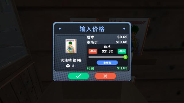 漫画书店模拟器手游下载(Comic Book Store Simulator)截图