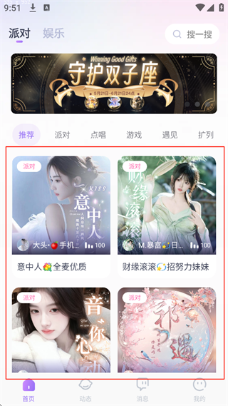 KOKO�羺�ٷ�����v2.8.1 ��׿��