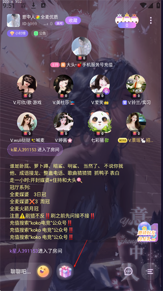 KOKO�羺�ٷ�����v2.8.1 ��׿��