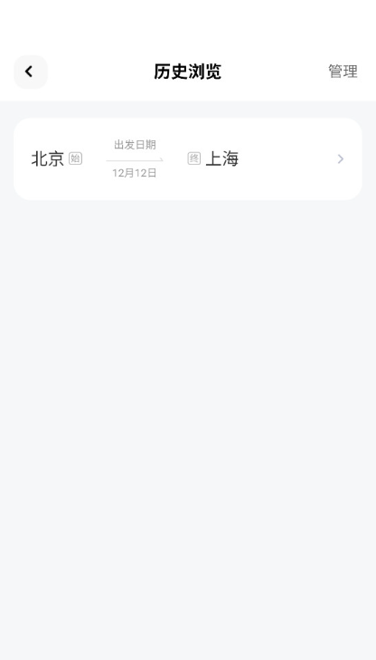 ���ϸ�����Ʊapp�ٷ�����v1.0.1 ��׿��