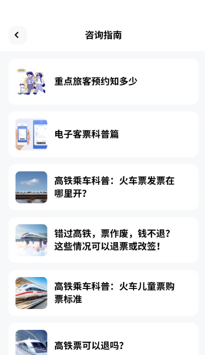 ���ϸ�����Ʊapp�ٷ�����v1.0.1 ��׿��