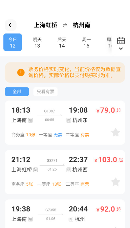 ���ϸ�����Ʊapp�ٷ�����v1.0.1 ��׿��