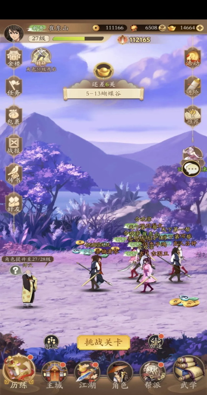 ����������Ϸ����v6.91 ��׿��