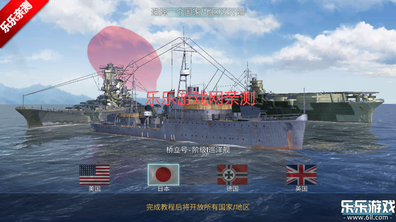 ս����������ս���ʷ����ذ�װ(Warships Blitz)v8.5.3 �ٷ���