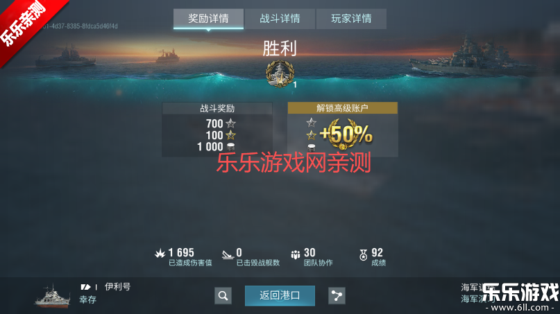 ս����������ս���ʷ����ذ�װ(Warships Blitz)v8.5.3 �ٷ���