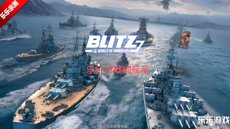 ս����������ս���ʷ����ذ�װ(Warships Blitz)v8.5.3 �ٷ���