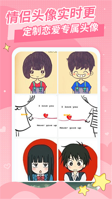 ��Ůͷ��app����v3.0.0 ��׿��