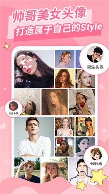 ��Ůͷ��app����v3.0.0 ��׿��