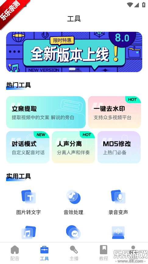 ǧǧ�����ٷ�������v8.1.0 ���°汾