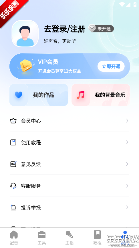 ǧǧ�����ٷ�������v8.1.0 ���°汾