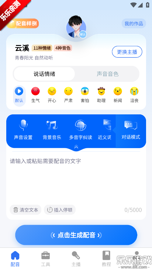 ǧǧ�����ٷ�������v8.1.0 ���°汾