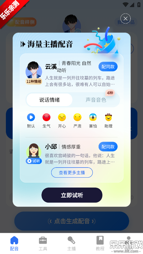 ǧǧ�����ٷ�������v8.1.0 ���°汾