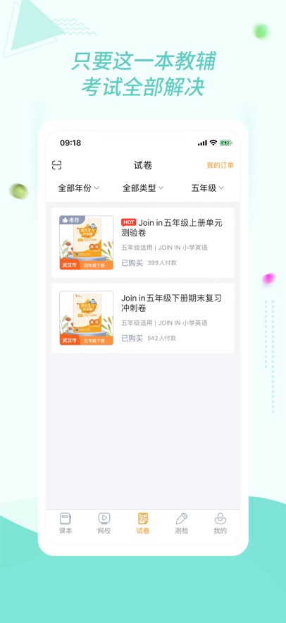 �ۻ���app���°�����v9.2.17 ��׿��