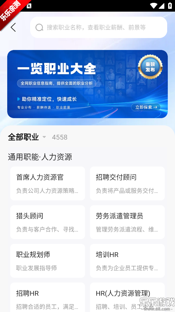 һ��ְҵapp������ذ�װv9.3.2 �ֻ���