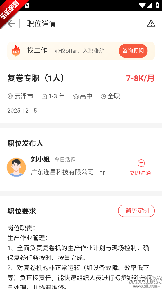 һ��ְҵapp������ذ�װv9.3.2 �ֻ���