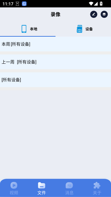 iWFCam��׿������v2.5.6 ���°�