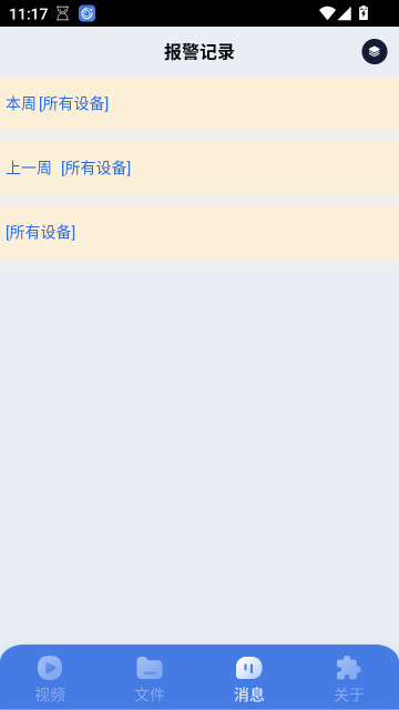 iWFCam��׿������v2.5.6 ���°�