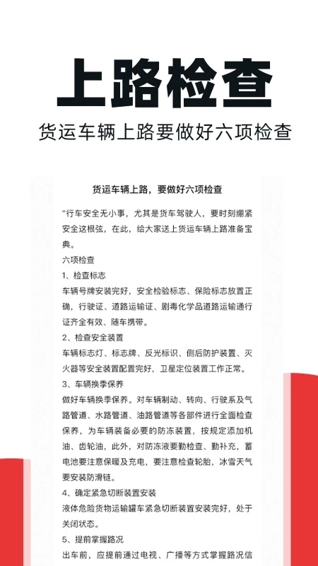 ���������ﳵ��������v1.0.9 ��׿��