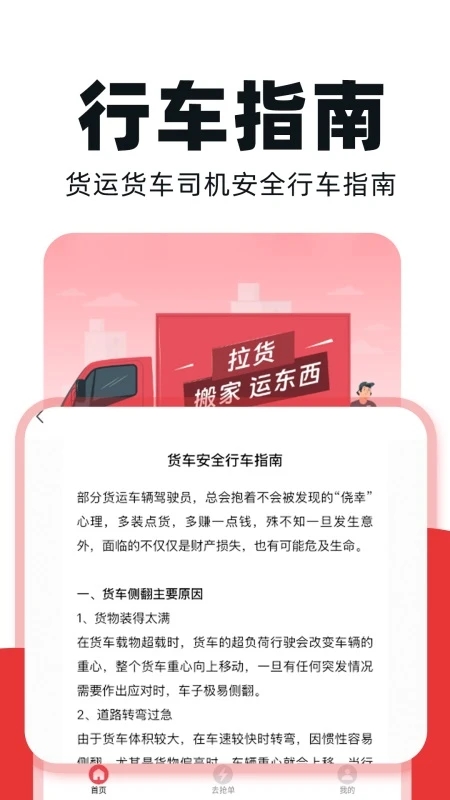 ���������ﳵ��������v1.0.9 ��׿��