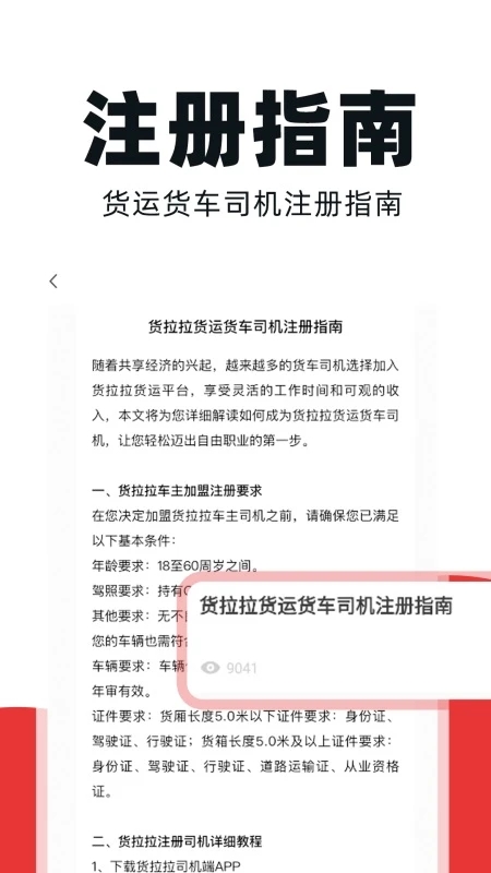 ���������ﳵ��������v1.0.9 ��׿��