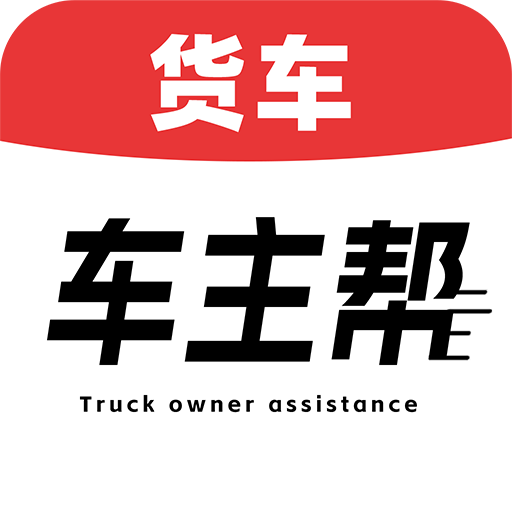 ���������ﳵ��������v1.0.9 ��׿��