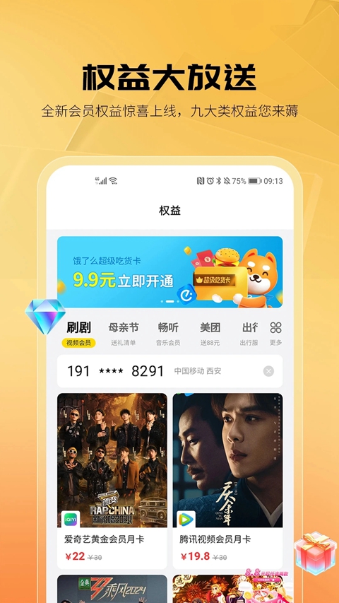 ���ݼ�app������ذ�װv3.6.0 ��׿��