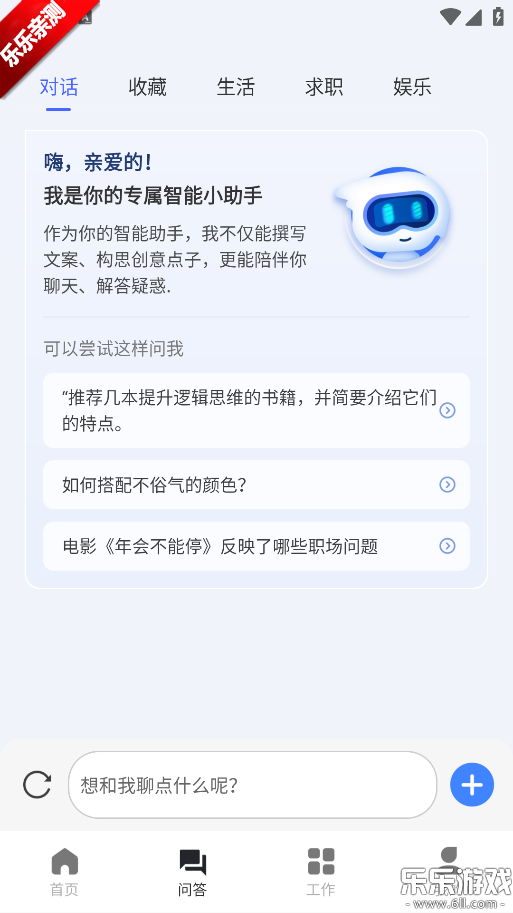 ai写作鹅app手机版下载截图