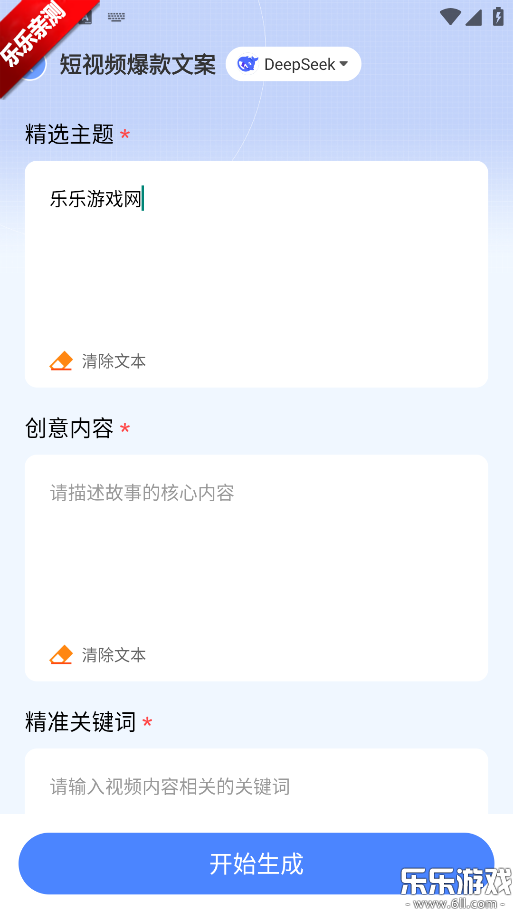 ai写作鹅app手机版下载截图