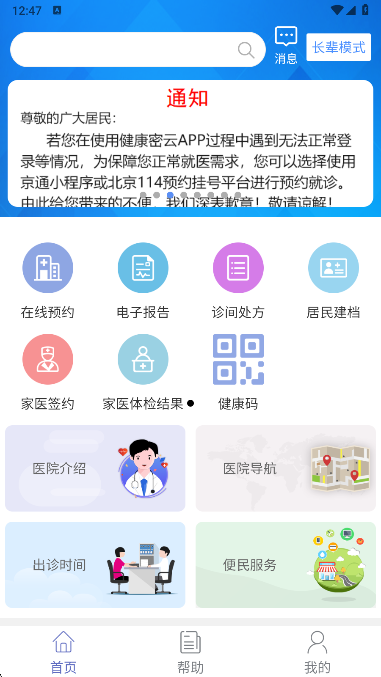 ��������app���°�����v1.7.4 ��׿��