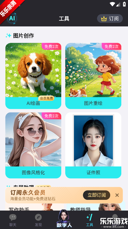 ���AI�ֻ�������v1.3.5 ��׿��