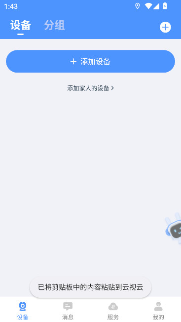 ������app���������ϰ汾v4.3.5.12 ��׿��