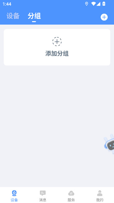 ������app���������ϰ汾v4.3.5.12 ��׿��