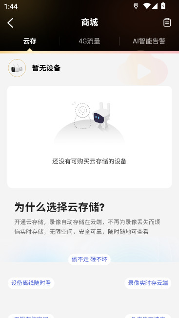 ������app���������ϰ汾v4.3.5.12 ��׿��