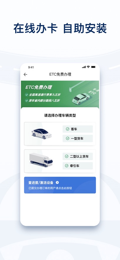 粤通卡app最新版本下载截图