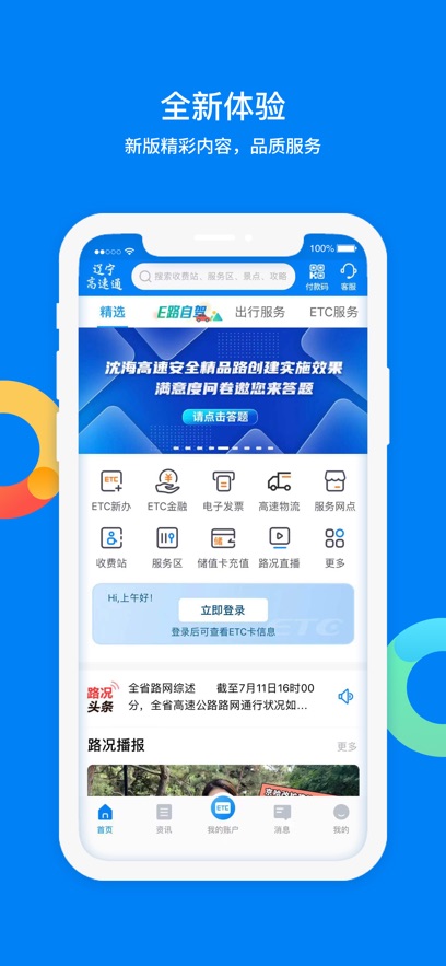 ��������ͨapp���°汾����v6.2.3 ��׿��