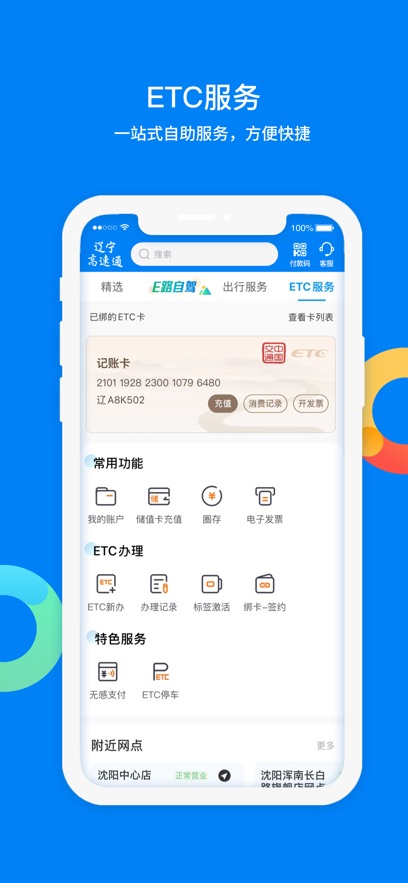 ��������ͨapp���°汾����v6.2.3 ��׿��