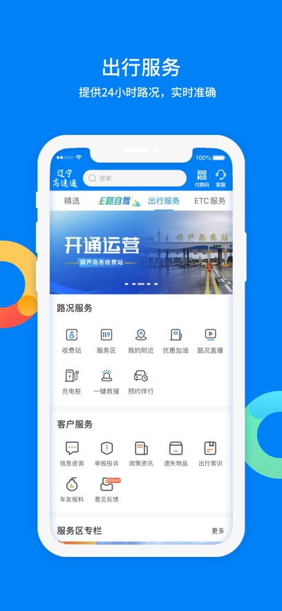 ��������ͨapp���°汾����v6.2.3 ��׿��