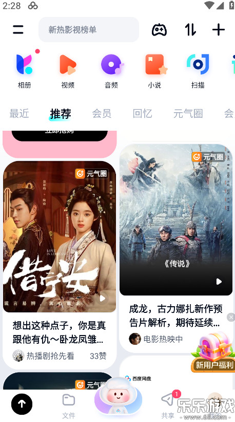 �ٶ������������°汾v13.17.4 ��׿��