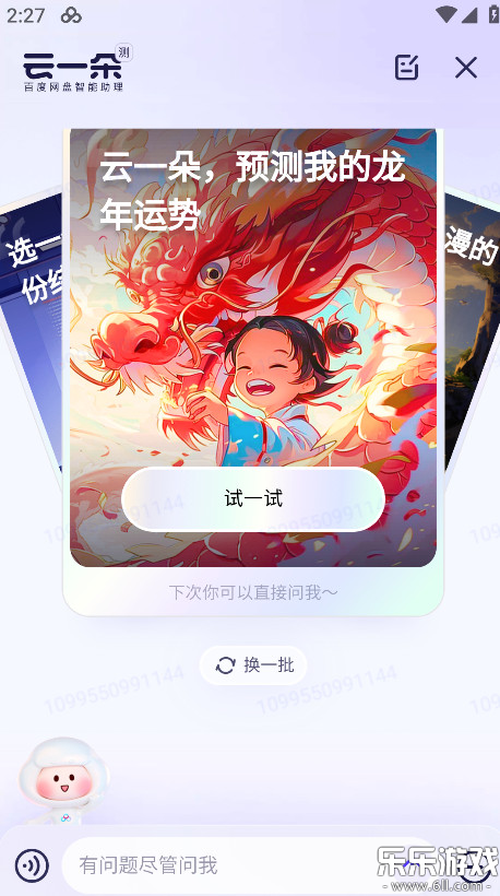 �ٶ������������°汾v13.17.4 ��׿��