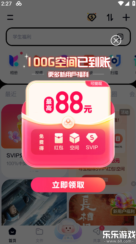 �ٶ������������°汾v13.17.4 ��׿��