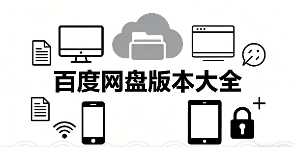 �ٶ����̰汾��ȫ