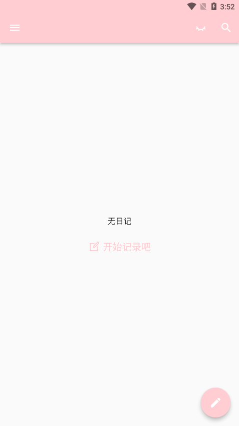 日记小本app下载免费版截图