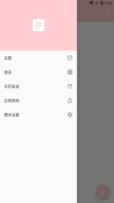 日记小本app下载免费版截图