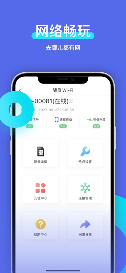 智安星app最新版下载截图