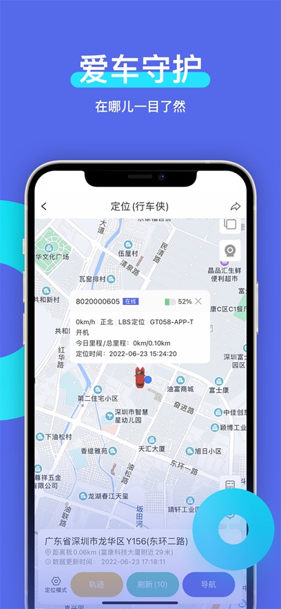 智安星app最新版下载截图