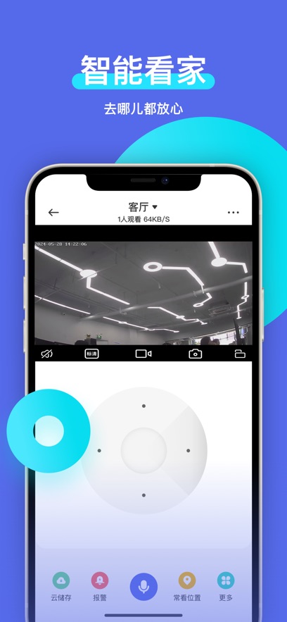 智安星app最新版下载截图