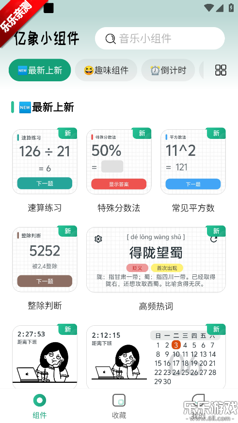 ����С����ٷ���������v5.5.2_20251212 ���°汾