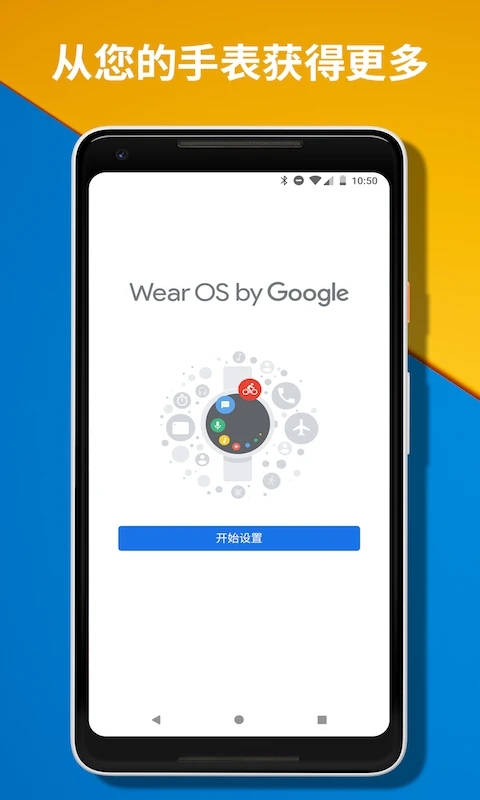 Android Wear�й���ɰ汾����(Wear OS by Google �ȸ�)v2.65.11.533400179.le ��׿��