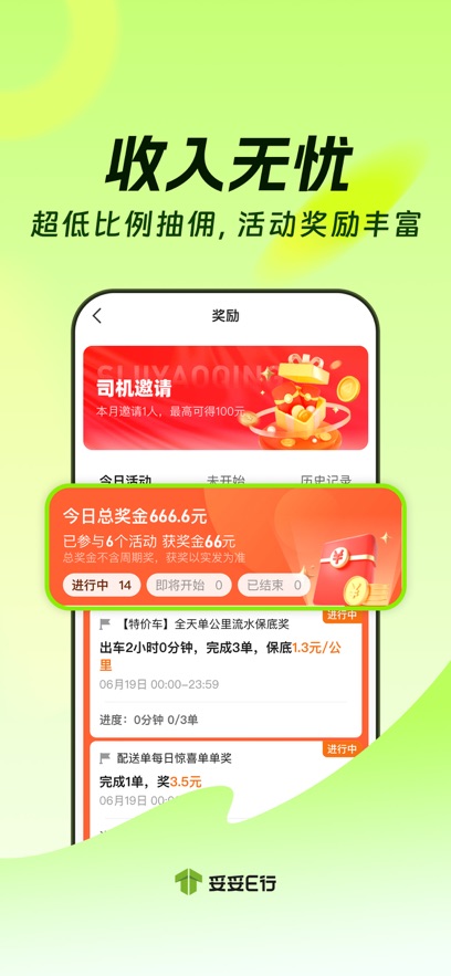 ����E��˾����app���°�����v6.50.0.0002 ��׿��