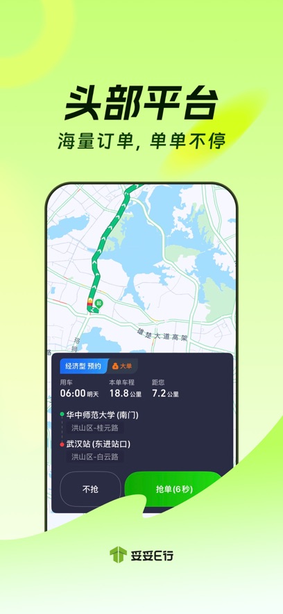 ����E��˾����app���°�����v6.50.0.0002 ��׿��